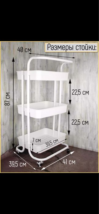 Продам помощник на колесиках , срочно