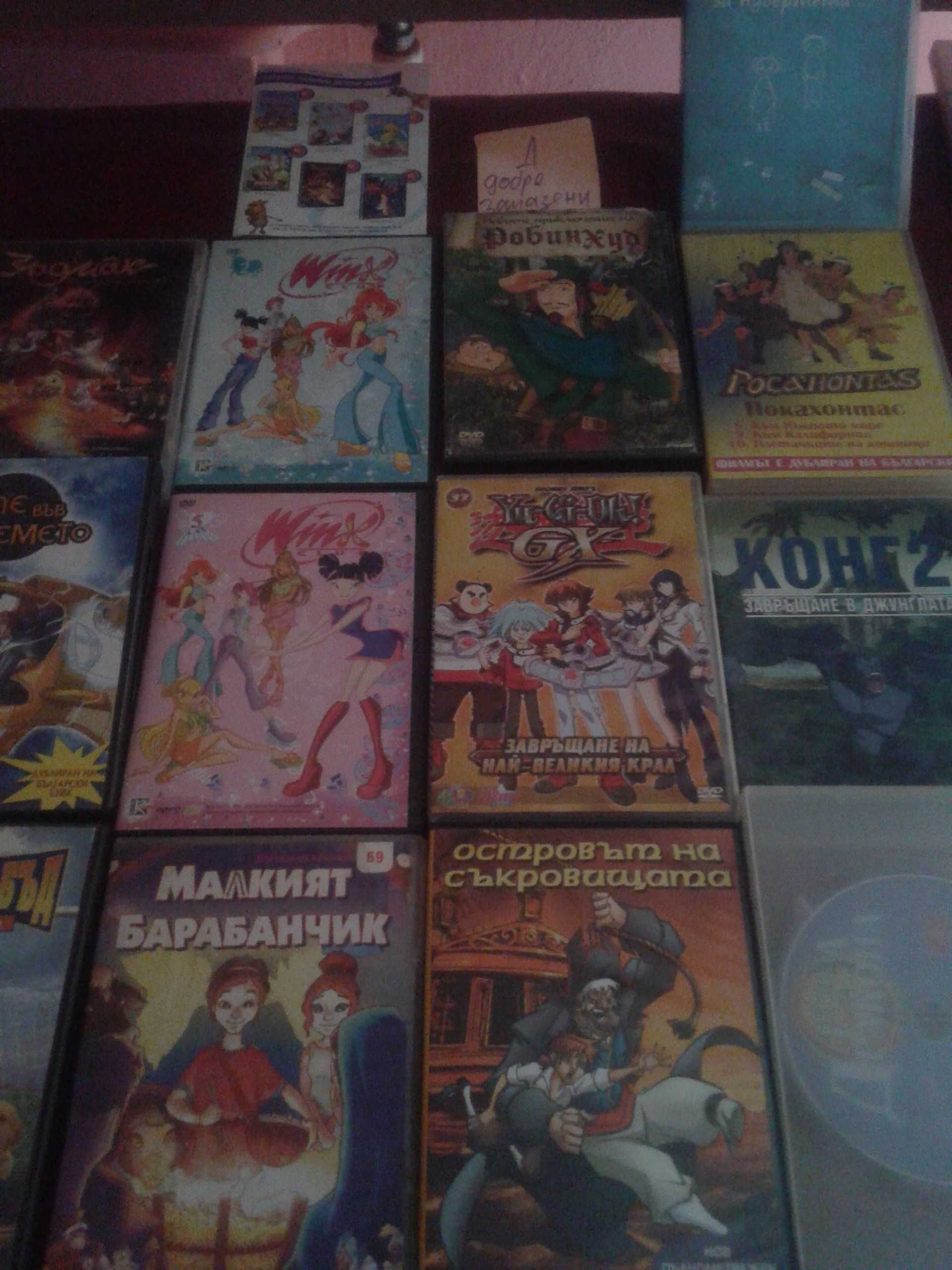 Дискове с игрални филми и  детски филми,  детски часовник.