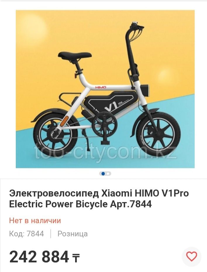 Электробайк HIMO