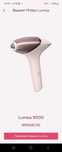 Фотоепилатор Philips Lumea