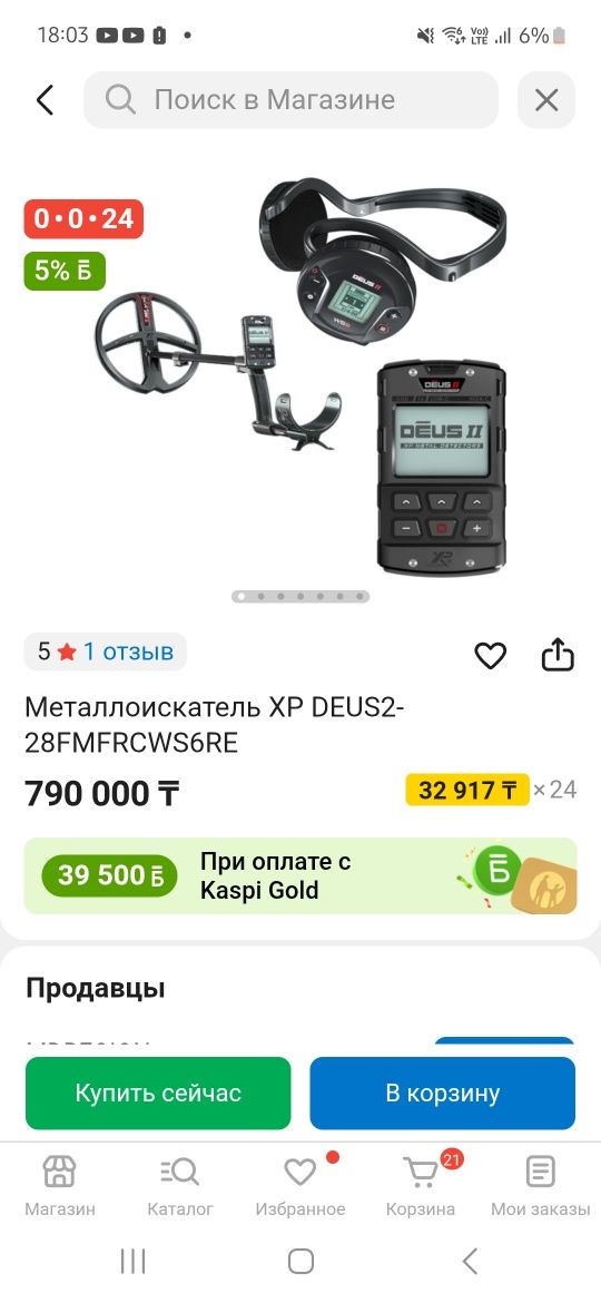 Продам XP DEUS 2