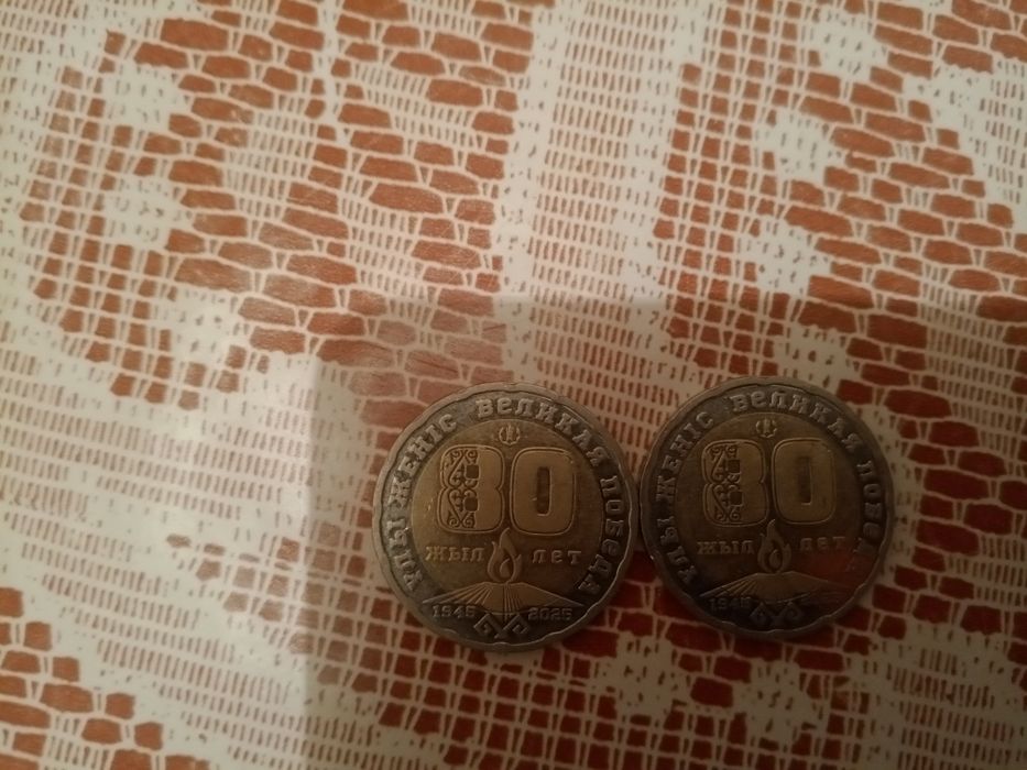 200 тенге 80лет победы