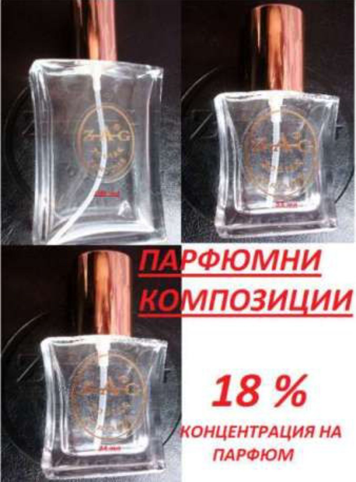 Парфюми Заг Зодиак(Zag zodiac)