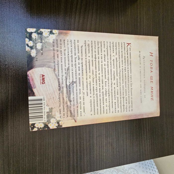 Книги за свободно време