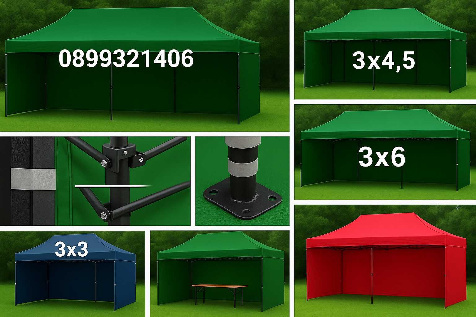 Шатра сгъваем 3×3м,3×4.5м,3×6м.