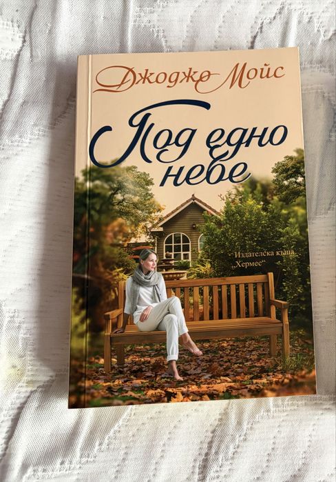 Книги, трилър, роман и готварски