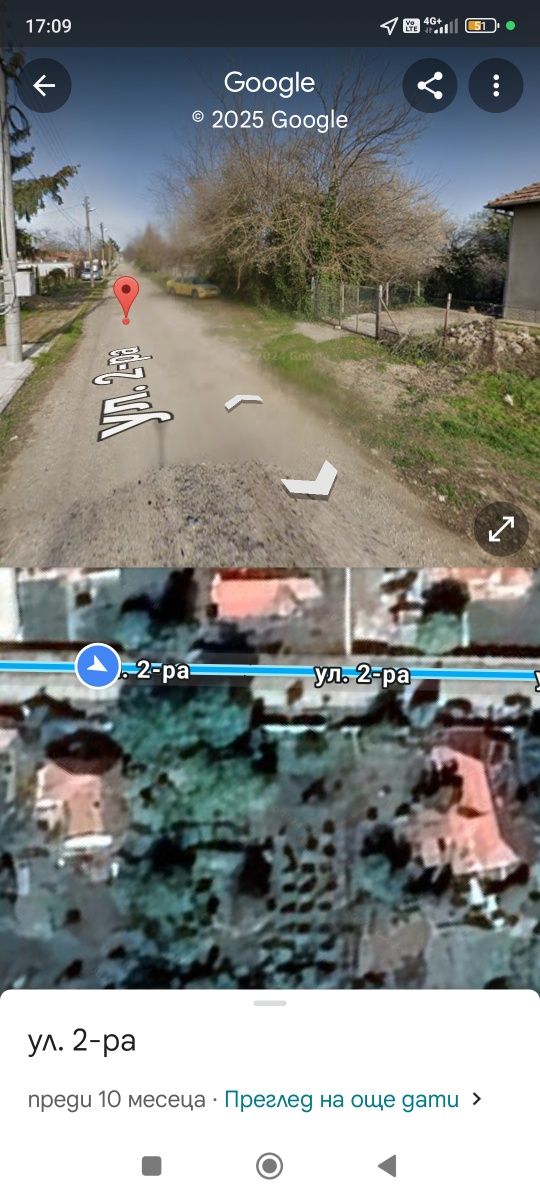 Двор с къща Полковник Ламбриново