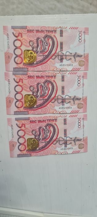 Продам три купюры с последующими номерами