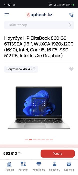 HP Elite Book ОЗУ 16 ГБ ноутбук бизнес класса