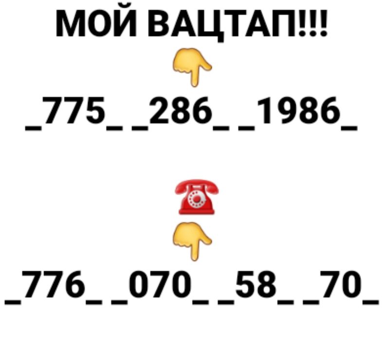 На продажу хит сим-карты!!!