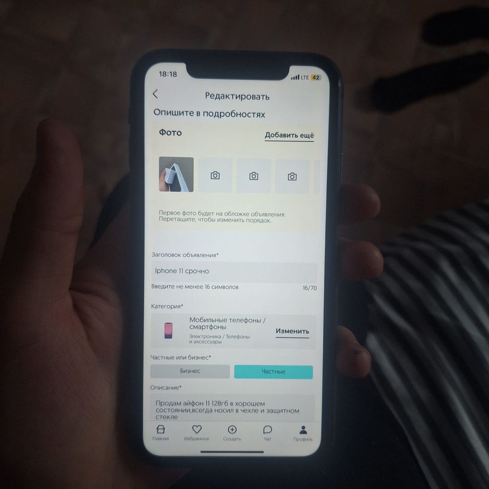 айфон 11 срочно продам