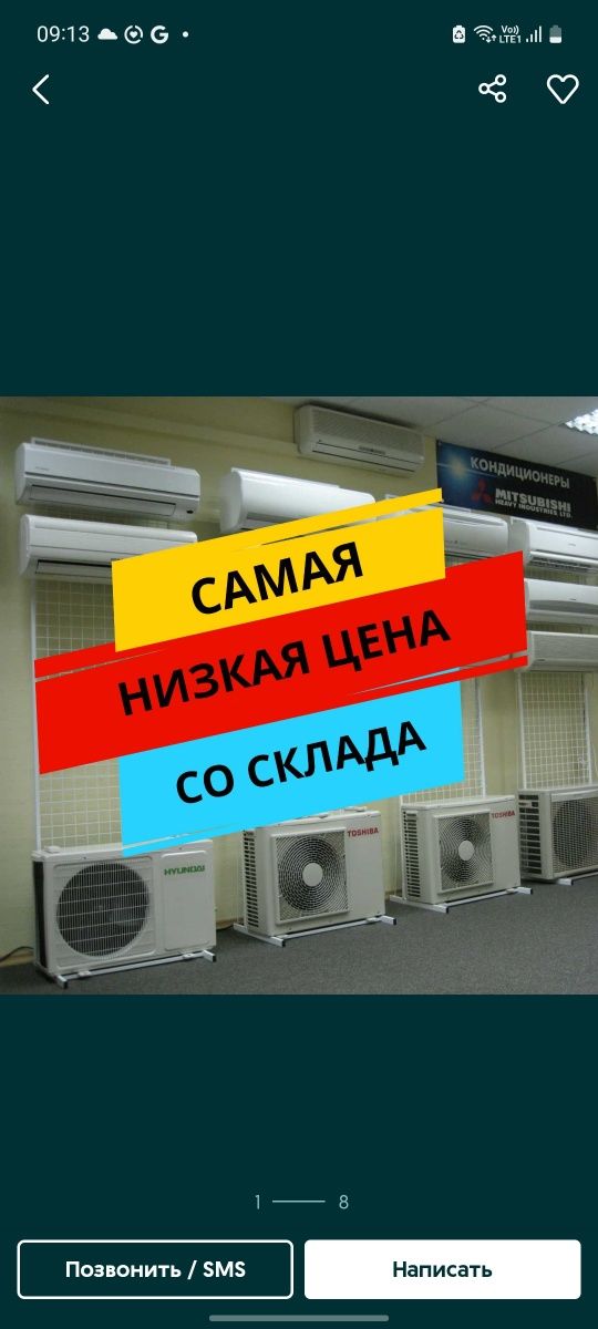 Кондиционеры!!!Со склада!!! Установка!!! По низким ценам