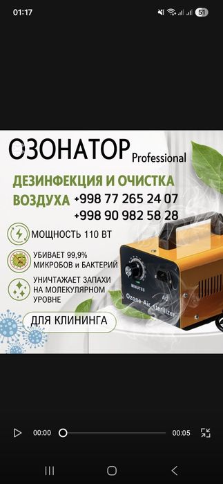 Дезинфекция от всех насекомых