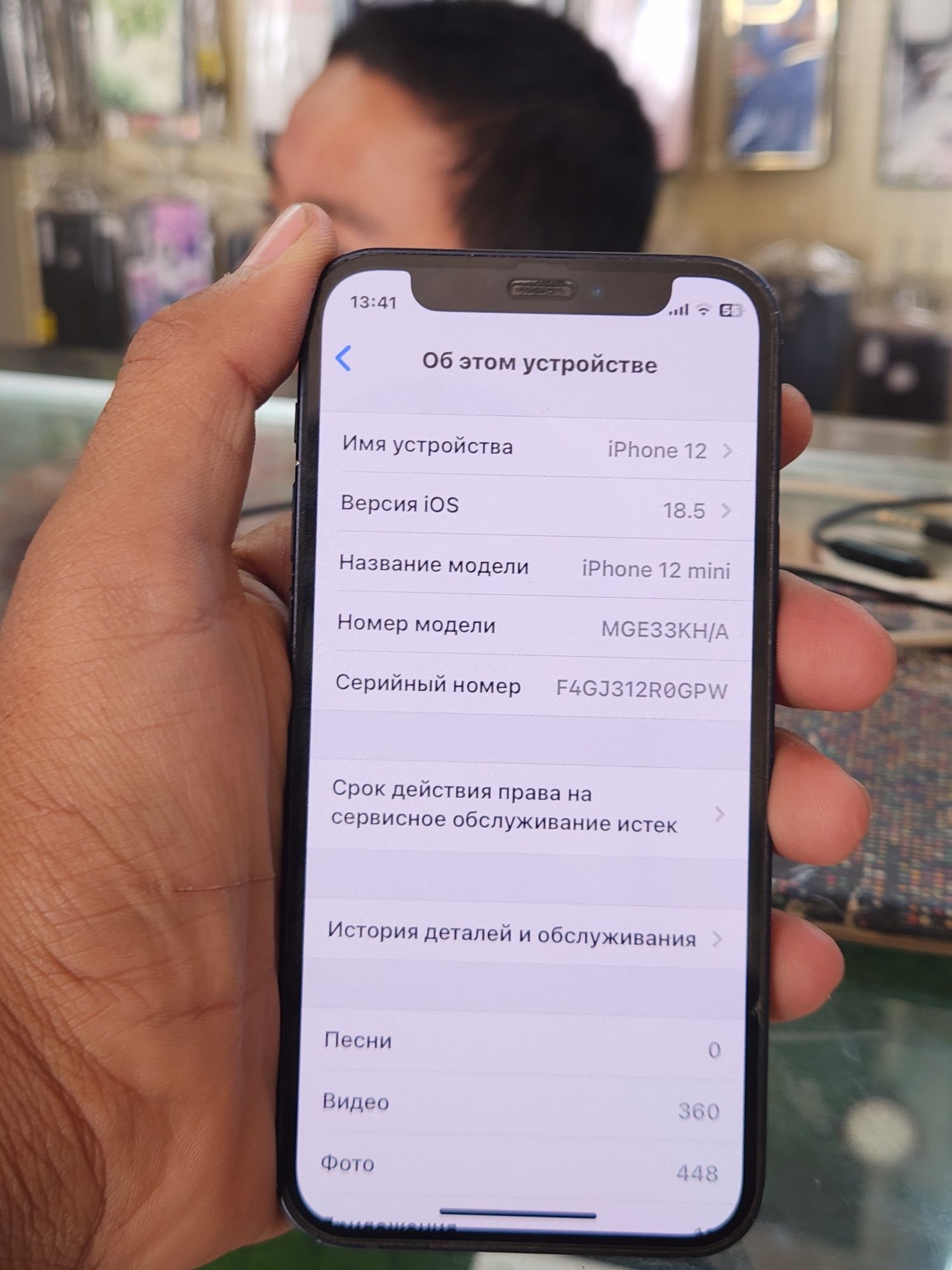 Iphone 12 mini ideal