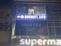 Narujnaya reklama banner bukva orakal