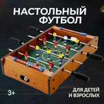 Футбол. Настольный футбол. Stol oyin. Bolalar uchun futbol. Dastavka