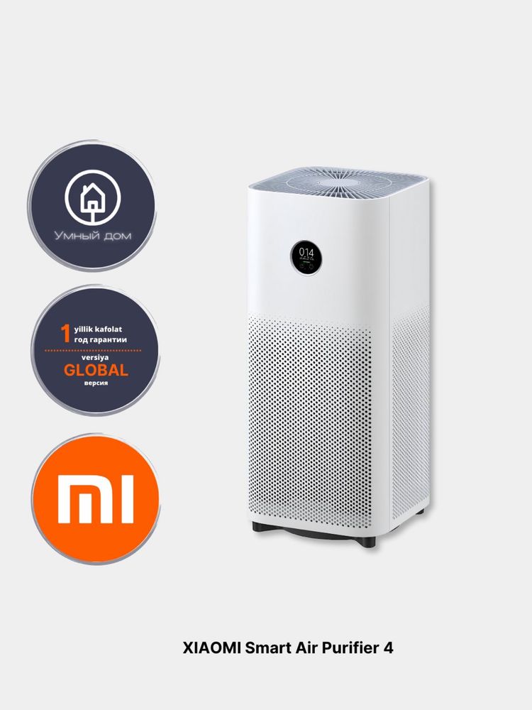 Xiaomi smart air purifier 4 lite , 4 , 4 Pro
