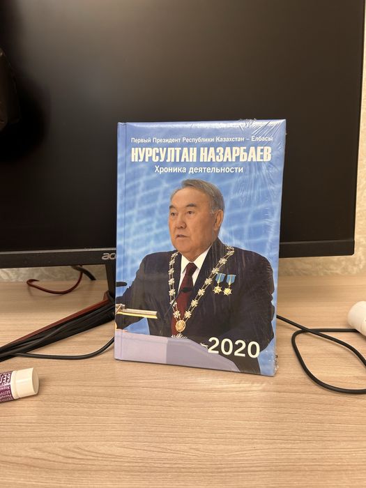 Книга коллекционная нурсултан назарбаев хроника деятельности Елбасы