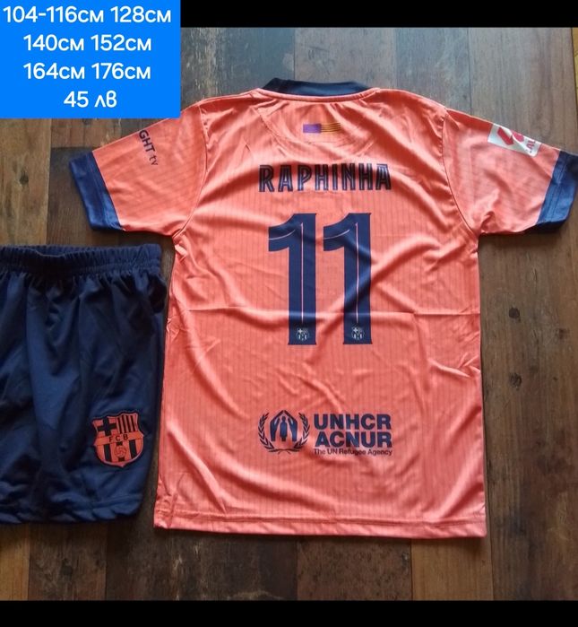 RAPHINHA 11 детско юношески футболни екипи НОВО сезон 2025-26 година