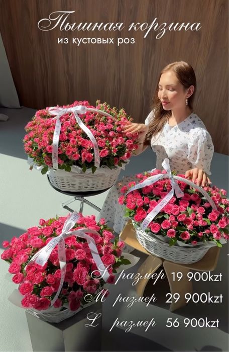 Свежие цветы le fleur