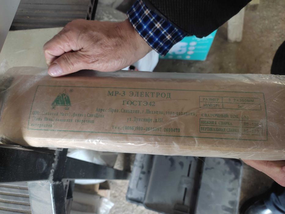 Дешево и срочно Электрод 3.2 мм *350 мм