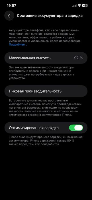 iphone 11 obmen