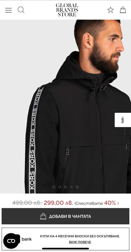 Michael Kors яке S