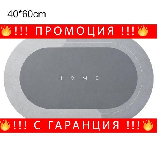Водоабсорбираща подложка за баня – Absorbent mat