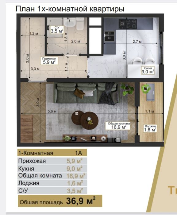 Ipoteka kredit va Subsidiya bor. 1 xonali, Sokin Makon 36,9m2, 1/10/16