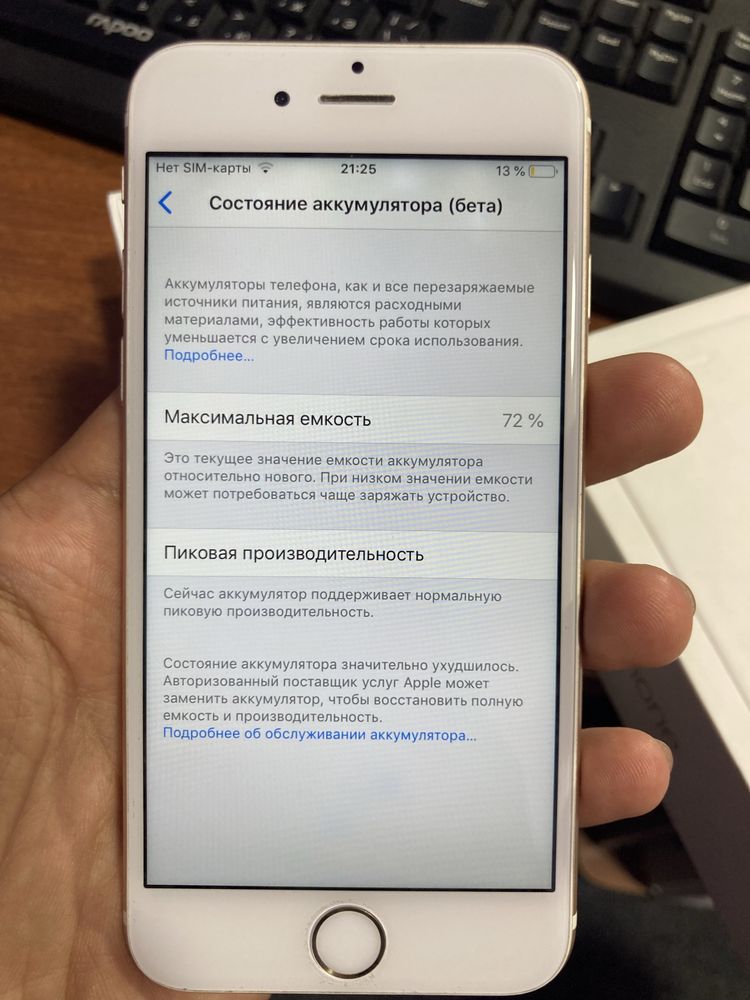 iPhone 6 идеальное состояние