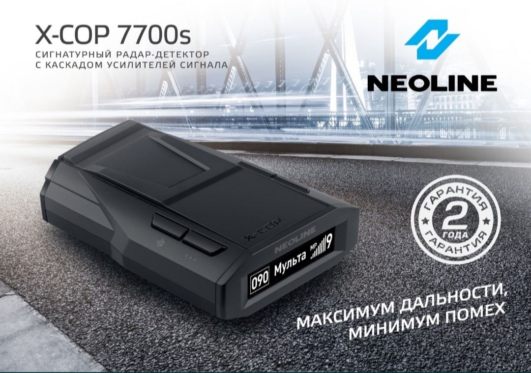 Neoline 7700s пачти новый