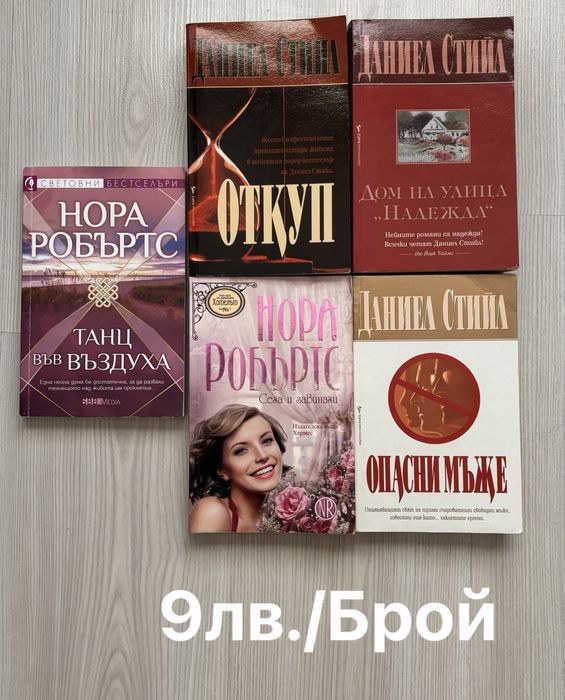 Продавам много книги