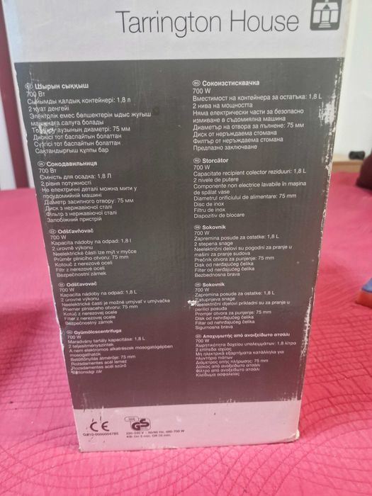 Продава се сокоизтисквачка  Tarrington House EC330S