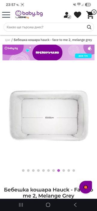 Next to me Hauck face to me