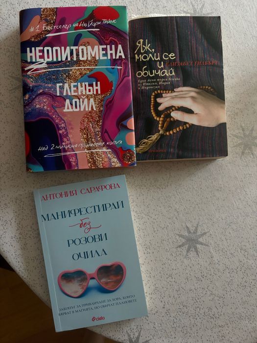 прочетени книги без забележки
