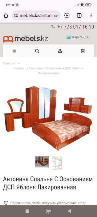 Спальный гарнитур