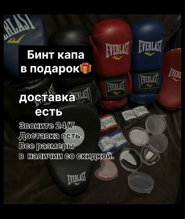 боксерские перчатки мма черепашка бинт капа лапа шлем