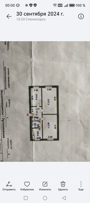 Продам 3х ком квартиру большой трёшка