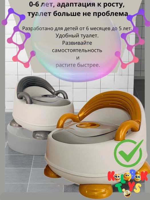 Детский горшок для мальчиков, Gorshok Kichkintoy o’yinchoqlar do’koni