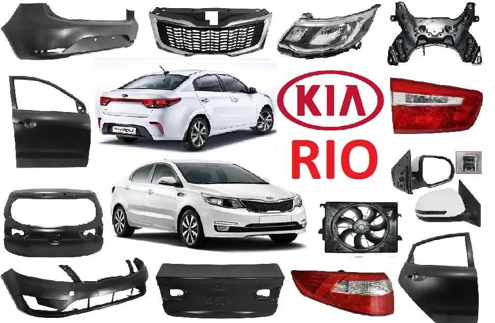 Кузовные запчасти Kia Rio Киа Рио 2011-