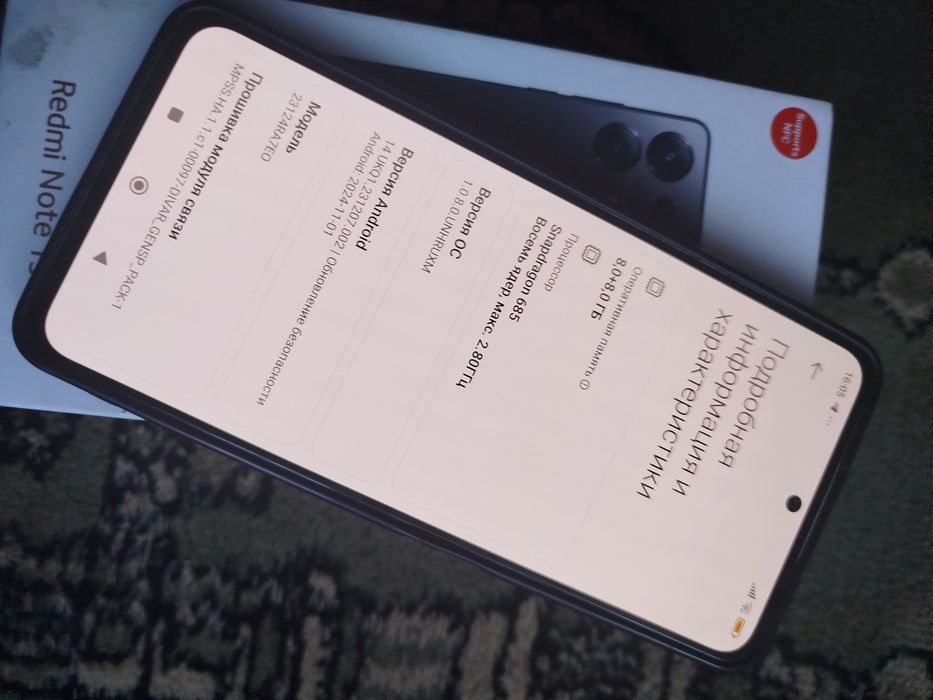 Редми Нот 13 8+8/256г холати зур илиги йук.