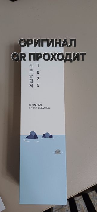Round lab 1025 Dokdo Cleanser 240мл