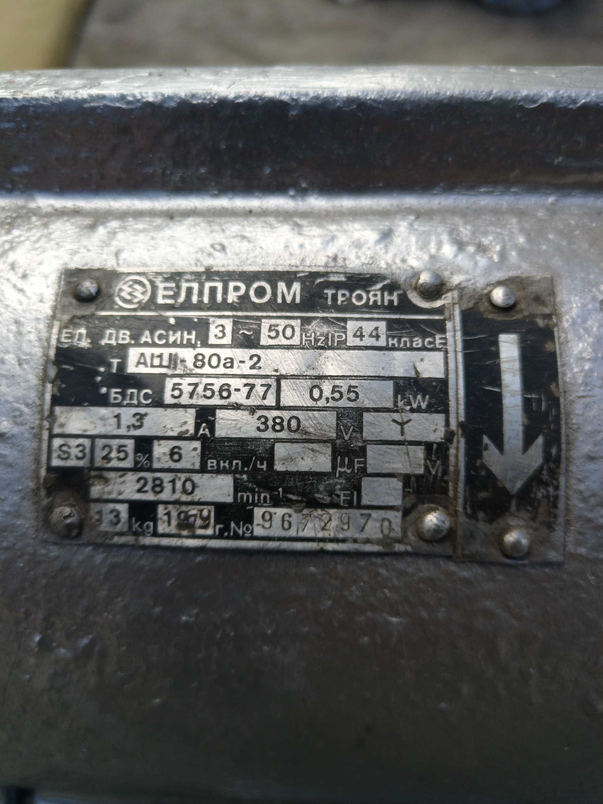 Трифазен Шмиргел