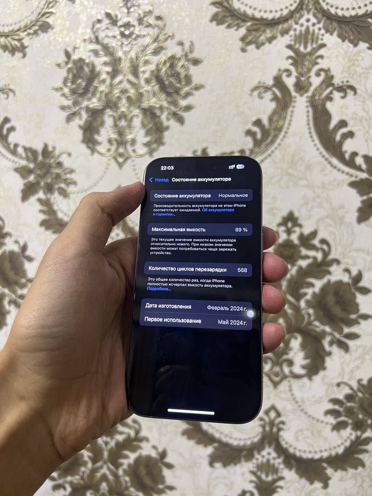 Iphone 15 pro ideal