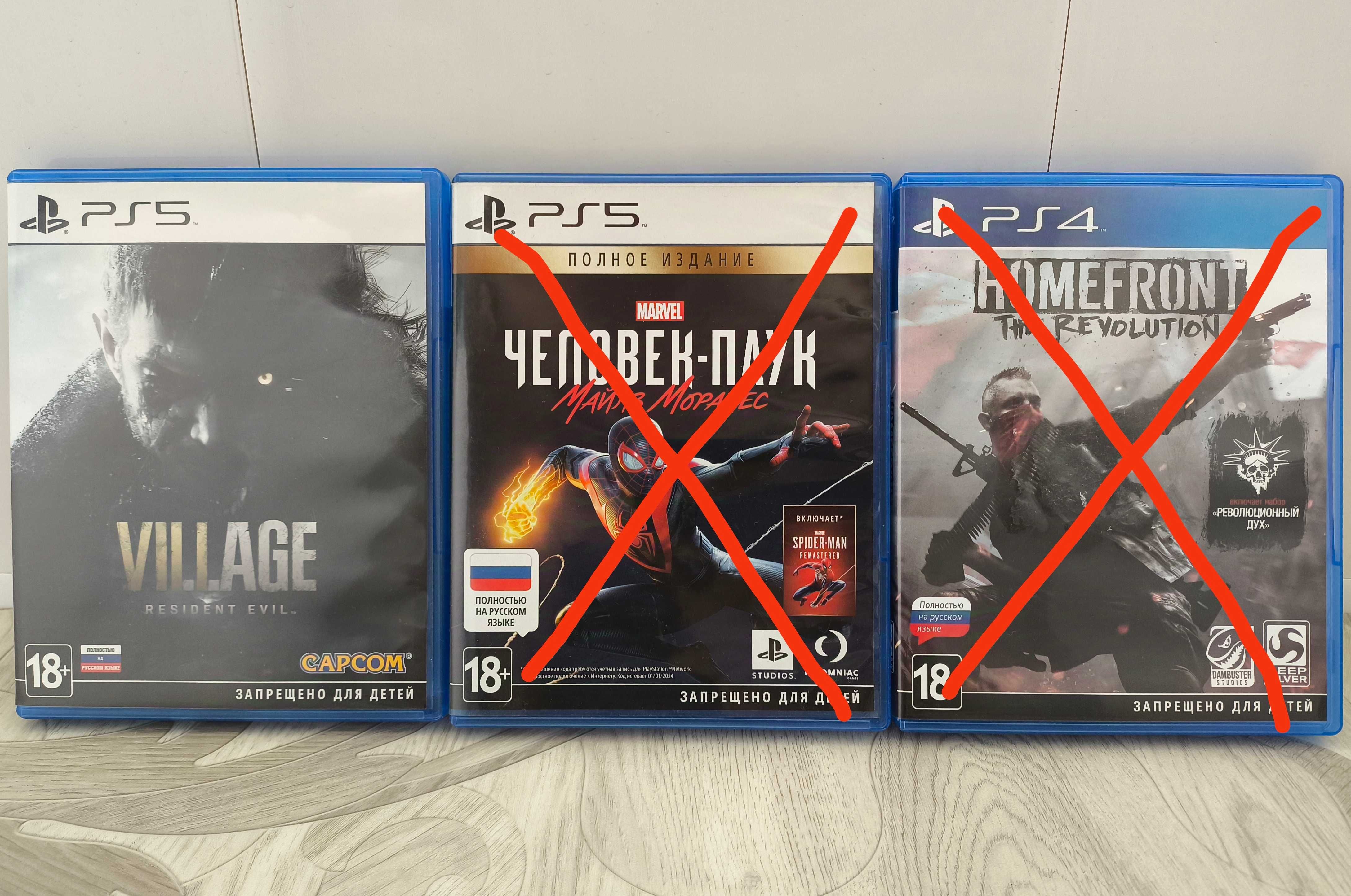 Продам диски для PS4/PS5