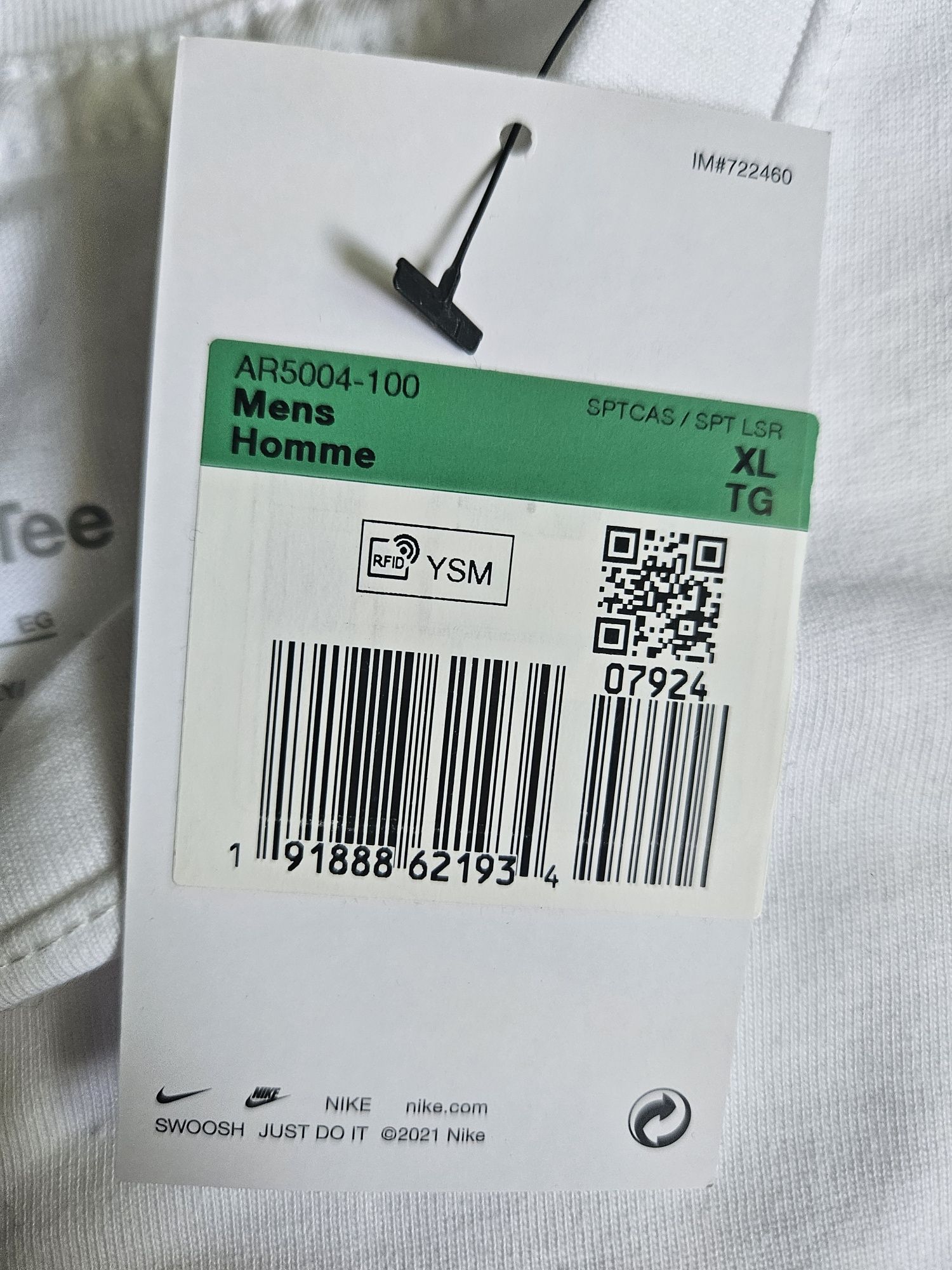 Мъжка тениска Nike