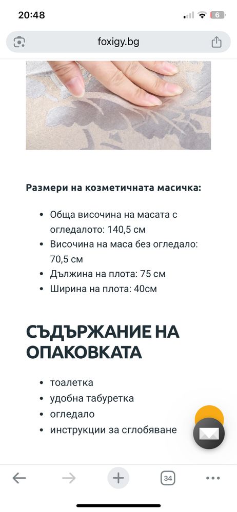НОВА Дамска тоалетка с огледало и стол