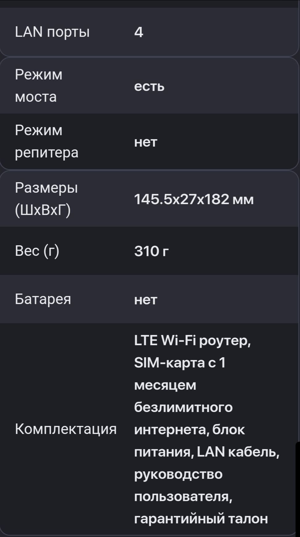 Wi-Fi роутер Beeline PRO MF296R