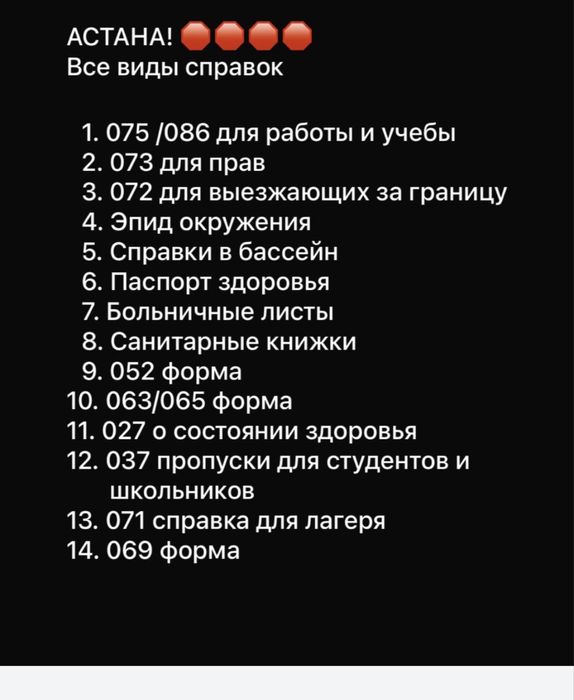 Больничные листы, справки