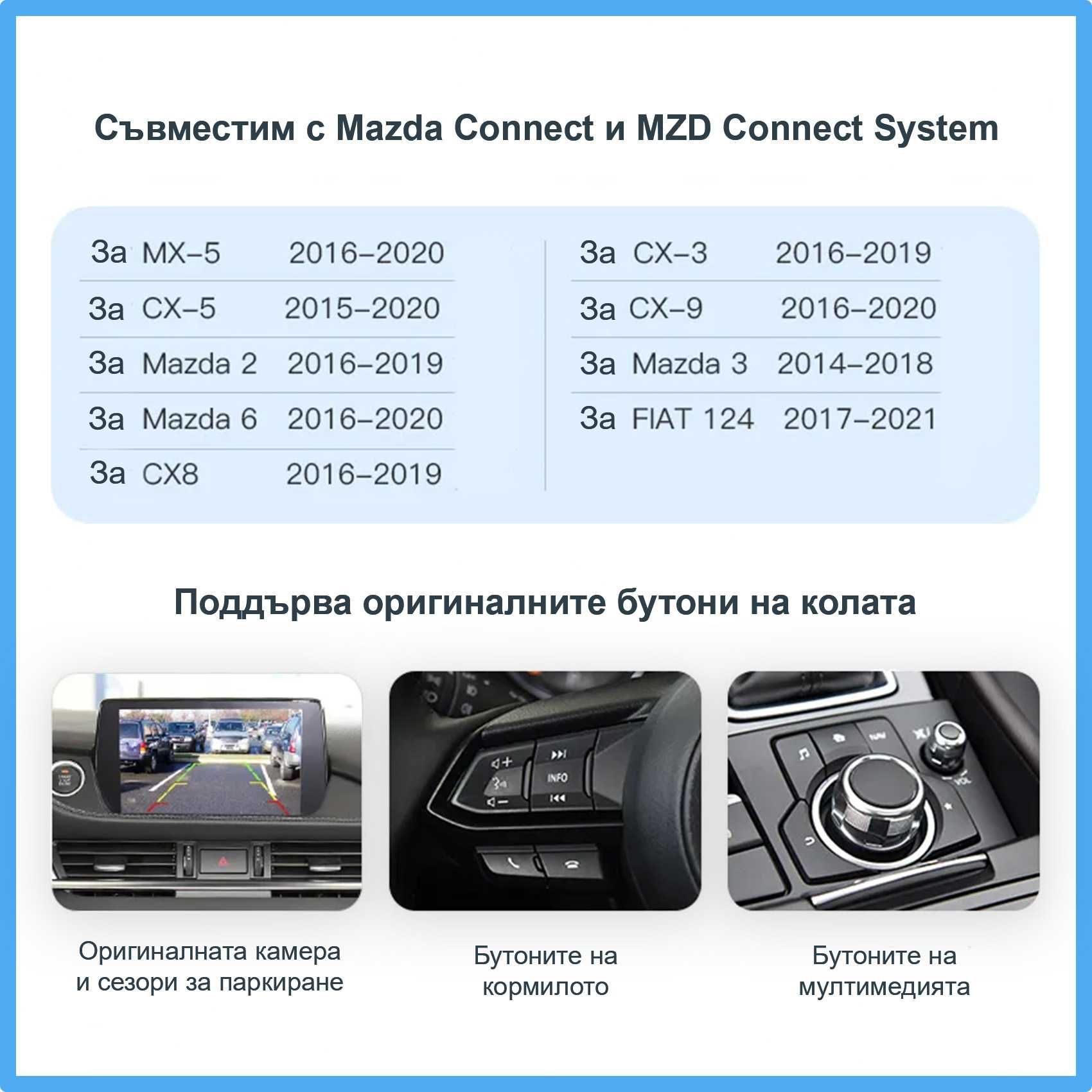 CarPlay Mazda 2/3/6 CX-3/5/9 Android Auto MZD Connect